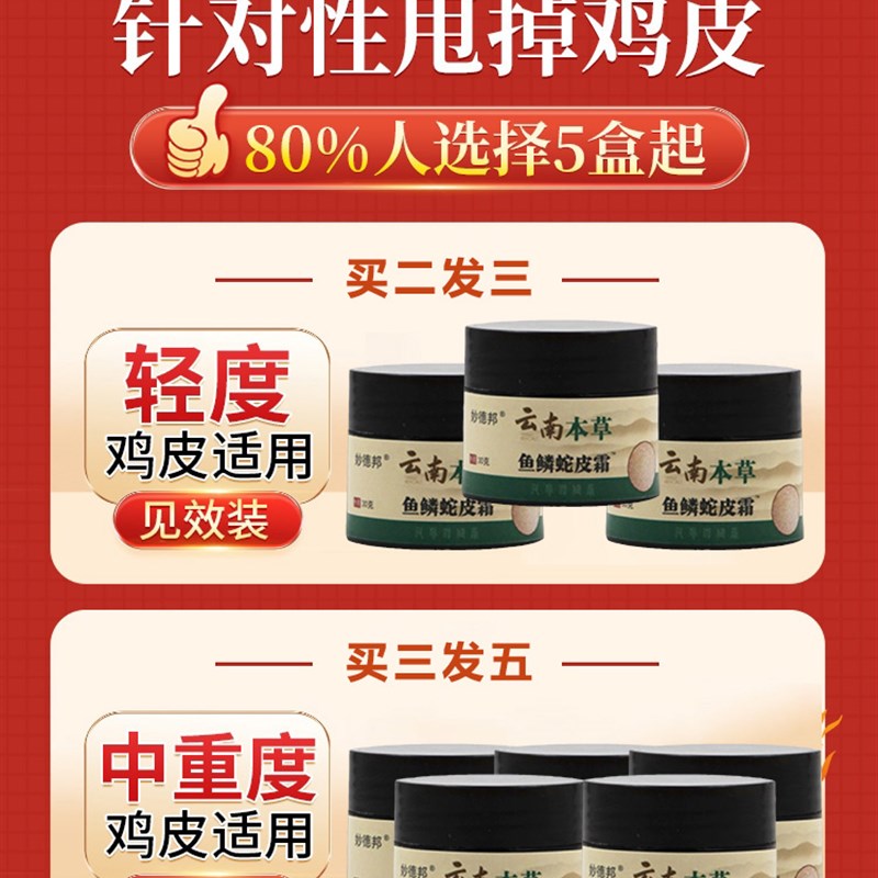 去鸡皮肤疙瘩毛囊炎角质药膏去除胳膊手臂上小疙瘩毛周角化症药膏