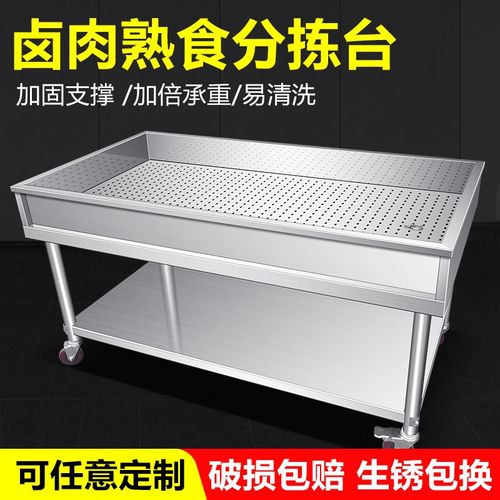 不锈钢卤肉熟食分拣台凉肉台卤煮鸭货卤菜沥水分拣车现卤现捞设备