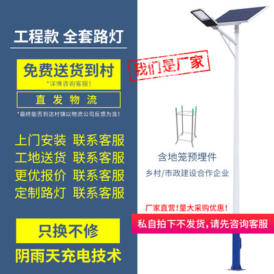 新品厂促太阳能路灯户外灯新农村6米5工程L高杆灯8大功率带杆超品