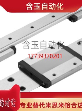 微型直线导轨SSELBN10-55/75/95/115/135/155带定位孔替米思米