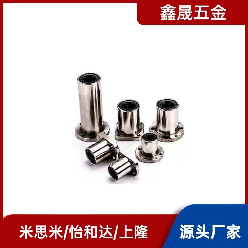 LMJ73/LML73-d6 8 10 12 16对边法兰嵌入式紧凑型直线轴承单衬,工业油品/胶粘/化学/实验室用品,工业润滑油,淘宝优惠券,粉丝福利购,淘宝优惠卷