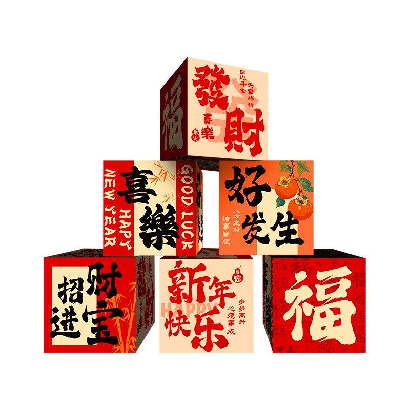 2025新年春节装饰元旦礼物堆头商场大厅场景新年橱窗布置节日用品,节庆用品/礼品,春节礼盒,淘宝优惠券,粉丝福利购,淘宝优惠卷