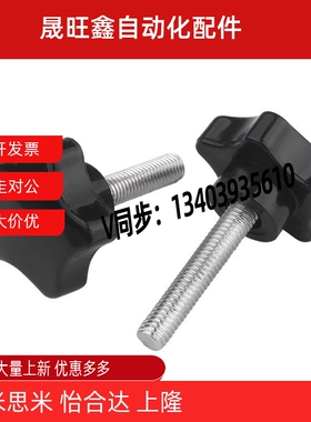 外螺纹型五角把手 CTH207C-5/6/8-10/15/20/25/30/35/40/45/50