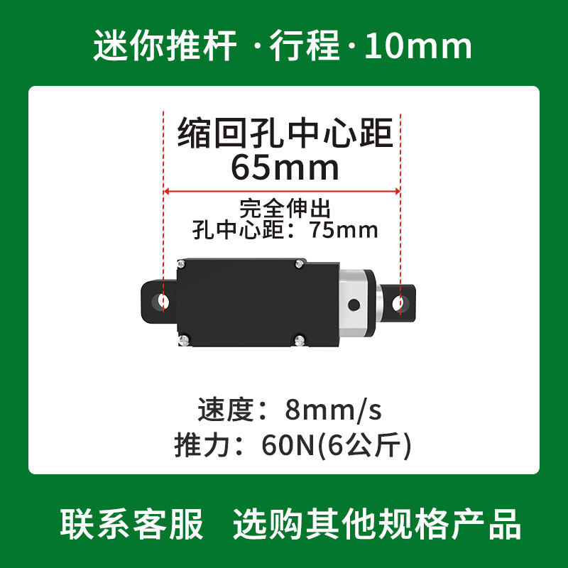 迷你液压杆电机24v直流12v微型电动推杆伸缩杆小型往复式升降器