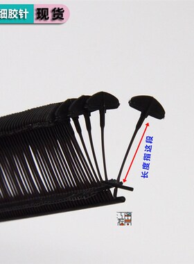 黑色叶片细胶针细排扣服装袜子枪标签枪鞋帽挂标枪商标枪细吊牌枪