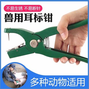 猪牛羊用耳标钳耳号钳耳标牌钳子打耳洞钳猪用自动回弹耳标钳工具