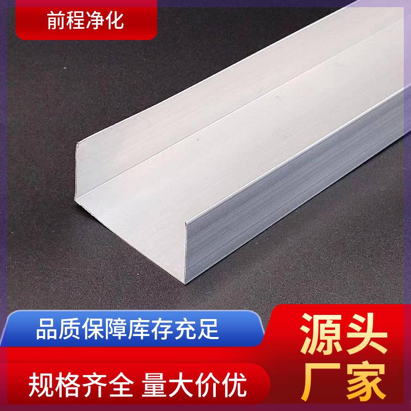 净化铝挤型材料配件槽铝c型槽u型槽铝挤型材料铝材铝合金型材50地