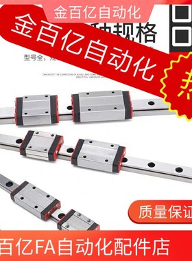 微型导轨SSEB SSEBM SSEBW SEBN6 8 9 10 12 13 14 16 20-95/120