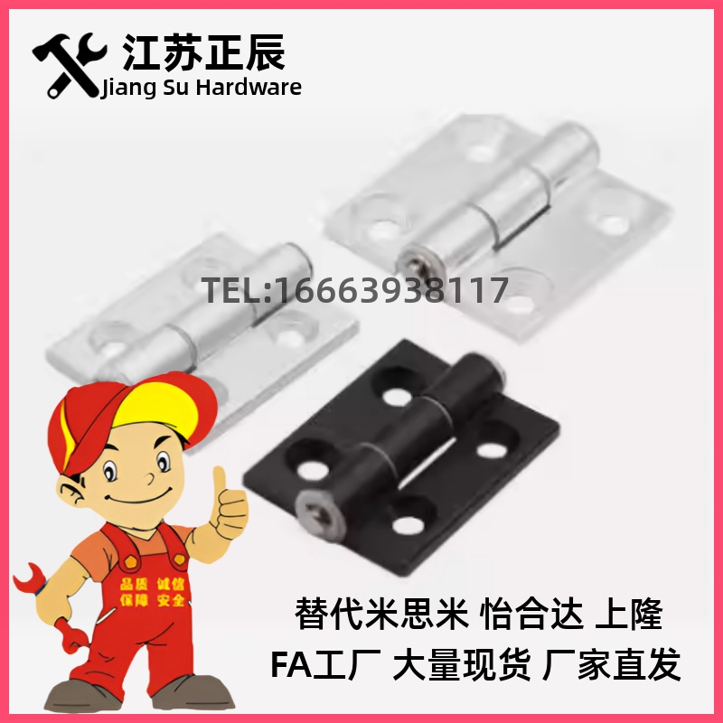 HHPSNA5/6/8 铝合金腰形孔蝶形铰链 型材可调合页 C-HHPSNA5/6/8