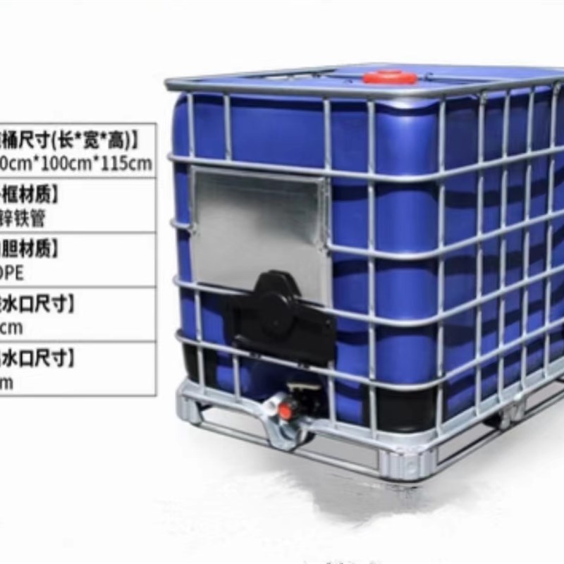 厂家吨桶全新塑料方桶1000L1吨 IBC集装桶耐酸碱化工桶储水桶爆款