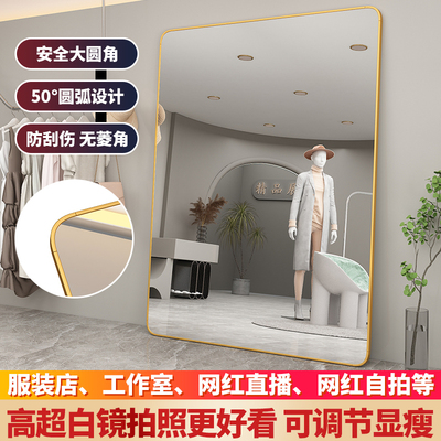 全身镜显瘦 服装店试衣镜落地美颜网红镜子穿衣镜家用轻奢专用ins