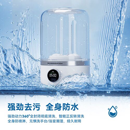 叁活迷你内衣洗衣机免安装内裤小型无线便携式洗袜子洗衣杯