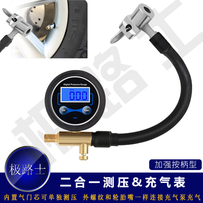 极路士汽车轮胎测压表机车自行车测量气压表数字显示精确检测表