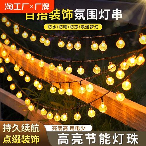 led灯带灯条户外防水氛围灯超亮夜市摆摊专用彩灯室外家用装饰灯