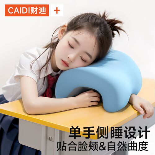 午睡枕学校午休神器小学生趴桌子睡午觉工位午睡休息趴睡枕头抱枕
