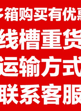 PVC线槽20高20宽开口U型配电箱柜 20*20 20X20mm 阻燃行线槽灰色