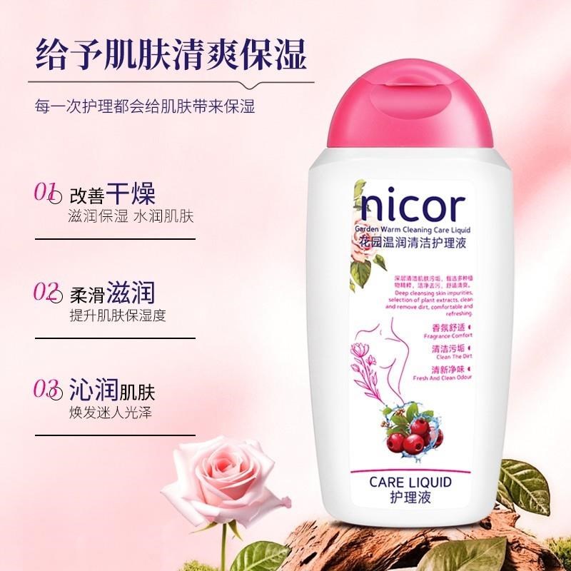 Nicor花园温润清洁护理液沐浴X露清新水润