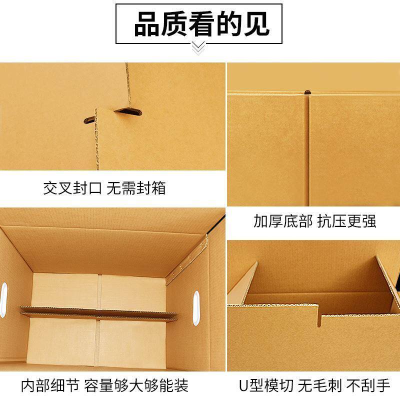 热销。特大号搬家纸箱子超硬加厚设计打包储物整理箱搬家用的可折