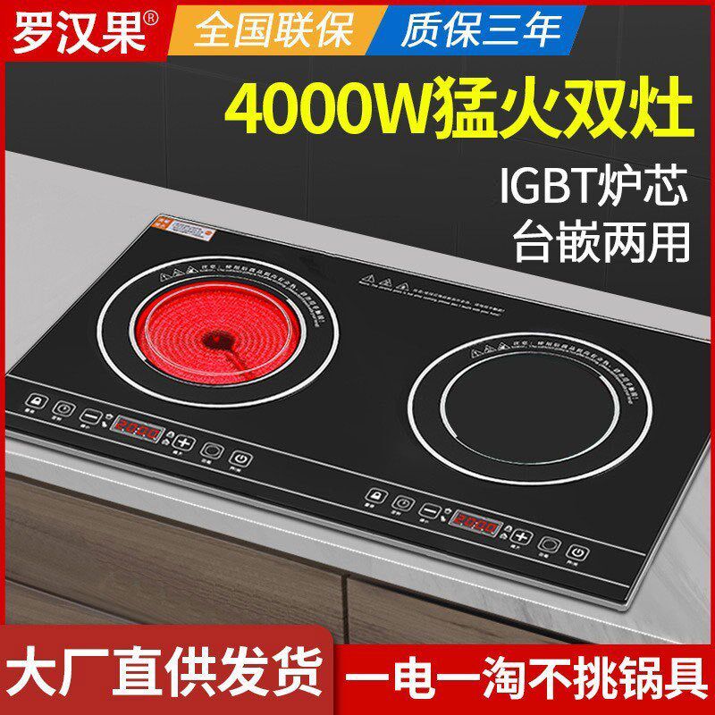 嵌入式双头电陶h炉电磁炉双炉厨用家用商用灶具可做110v电陶炉高