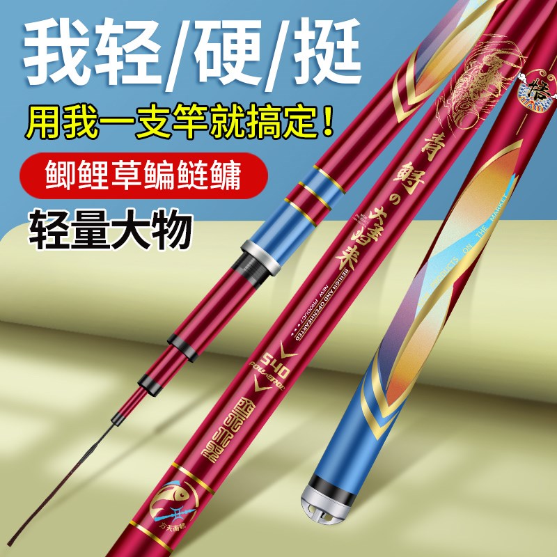 鱼竿超轻超硬19调碳素手竿鲢鳙轻量大物竿黑坑青鱼台钓竿