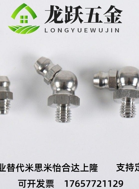 不锈钢油嘴 gpa gpas gpb gpc6 6a 1 2 m6&amOp;amp;amp;amp;