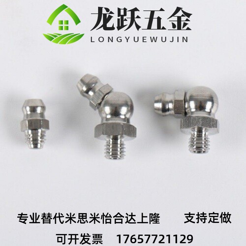 不锈钢油嘴 gpa gpas gpb gpc6 6a 1 2 m6&amOp;amp;amp;amp;