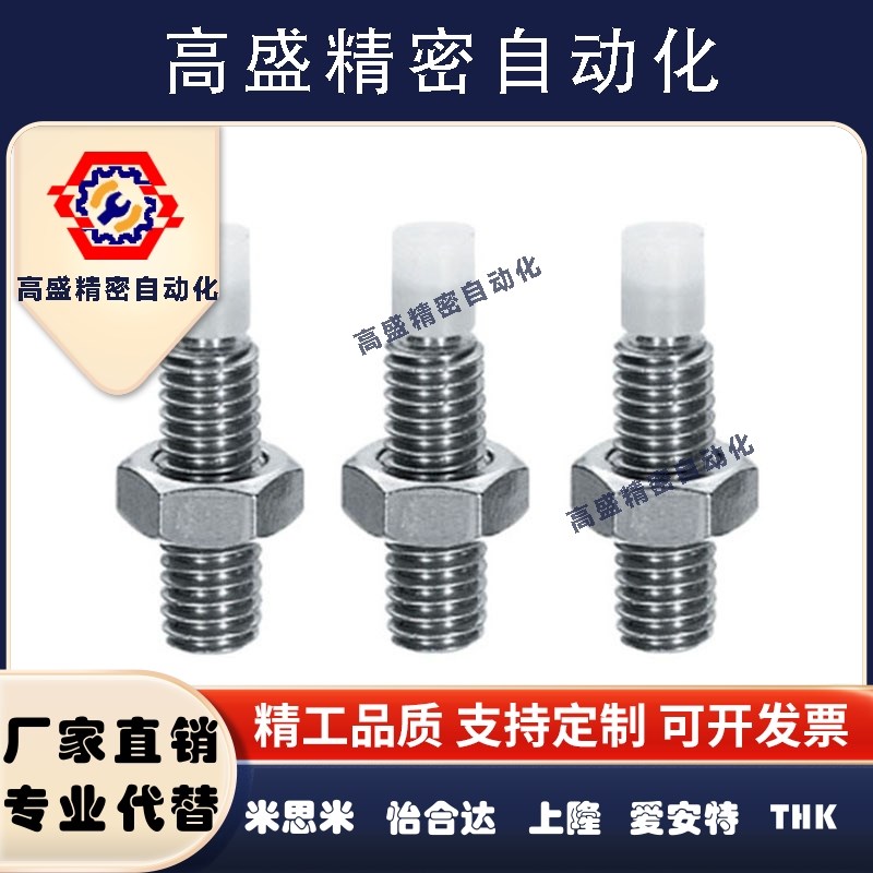 TDA66 不锈钢带聚缩醛止动螺栓 SPUS4/5/6-10/15/20/25/30/35/40