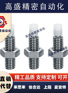 TDA66 不锈钢带聚缩醛止动螺栓 SPUS4/5/6-10/15/20/25/30/35/40