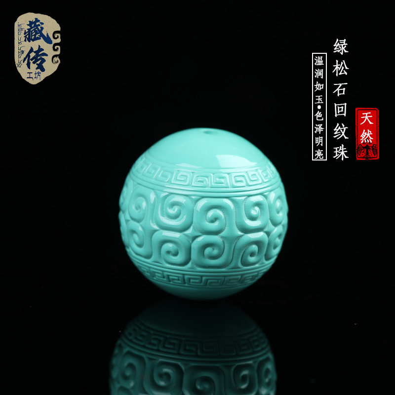 现货藏传 原矿绿k松石回纹圆珠子散珠手串隔珠多宝金刚星月菩提DI