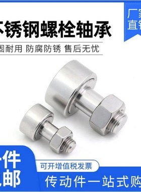 CFFAS CFAS 3-10 4-12 5-13 6-16 8-19 10-22 26 凸轮轴承随动器