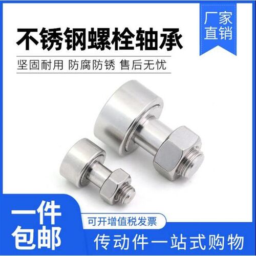 CFFAS CFAS 3-10 4-12 5-13 6-16 8-19 10-22 26 凸轮轴承随动器