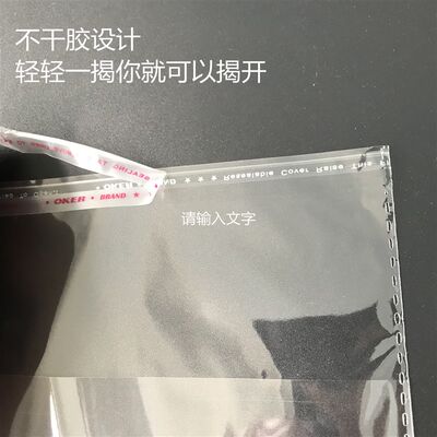 新品opp不干胶透明带孔自粘袋衬衣包装防尘自封袋子服装塑料袋