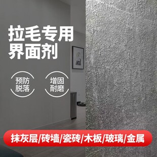 双组份拉毛瓷砖背胶室内外墙砖大板岩板玻化砖界面剂墙面拉毛材料