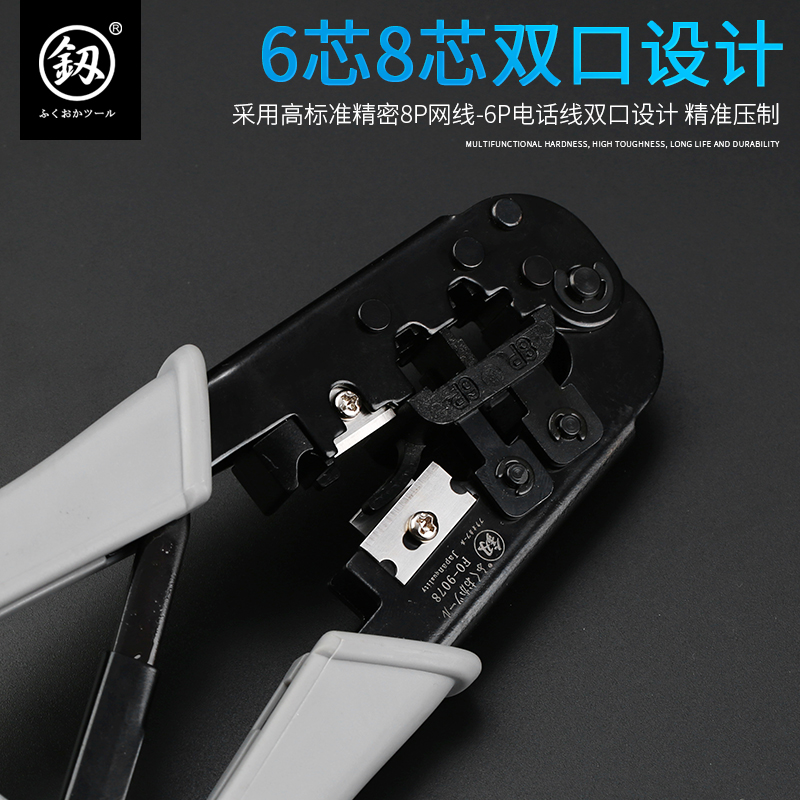 福冈i网线钳子压线钳套装三用用网络布线工具水晶头多功能测试