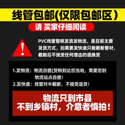 PVC4分20电工线管3分16可冷弯精品阻燃绝缘套管25B类 C类管材