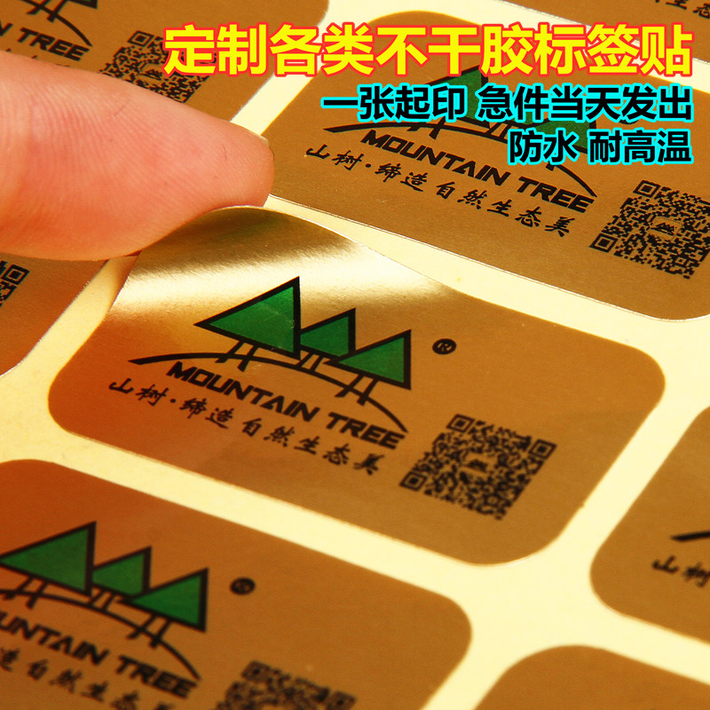定做烫金不干胶印刷黑色PVC标签贴订做商标logo广告贴纸防水定制