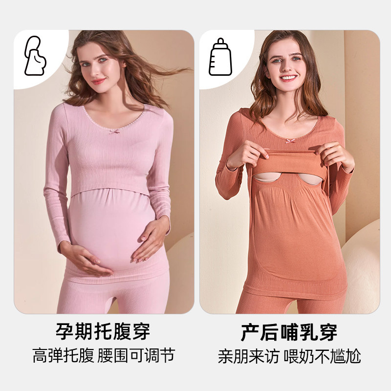 孕妇秋衣卫生裤保暖非纯棉套装产后哺乳棉毛衫睡衣月子服秋冬卫生,孕妇装/孕产妇用品/营养,秋衣,淘宝优惠券,粉丝福利购,淘宝优惠卷