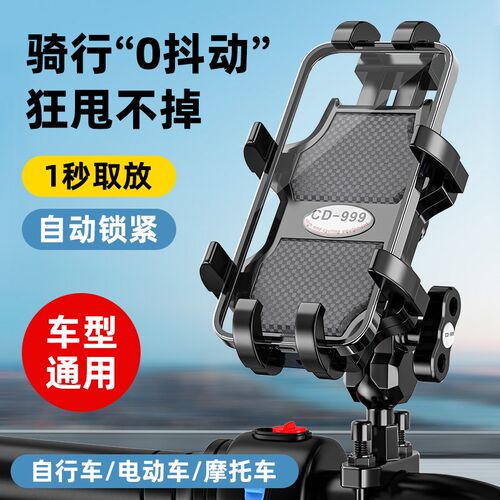 新品摩托车手机机支架电动车防震导E航架外卖骑手车载电瓶车固定