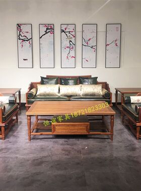 厂家花梨木家具刺猬紫檀苏荷春晓沙发茶几客厅实木新中式家具厂家