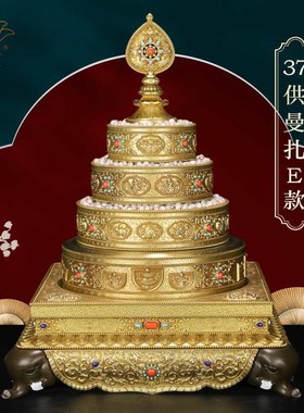 慧宝曼扎盘37堆密宗佛前行供茶罗蔓札修曼漫达盘纯黄铜多款选新品