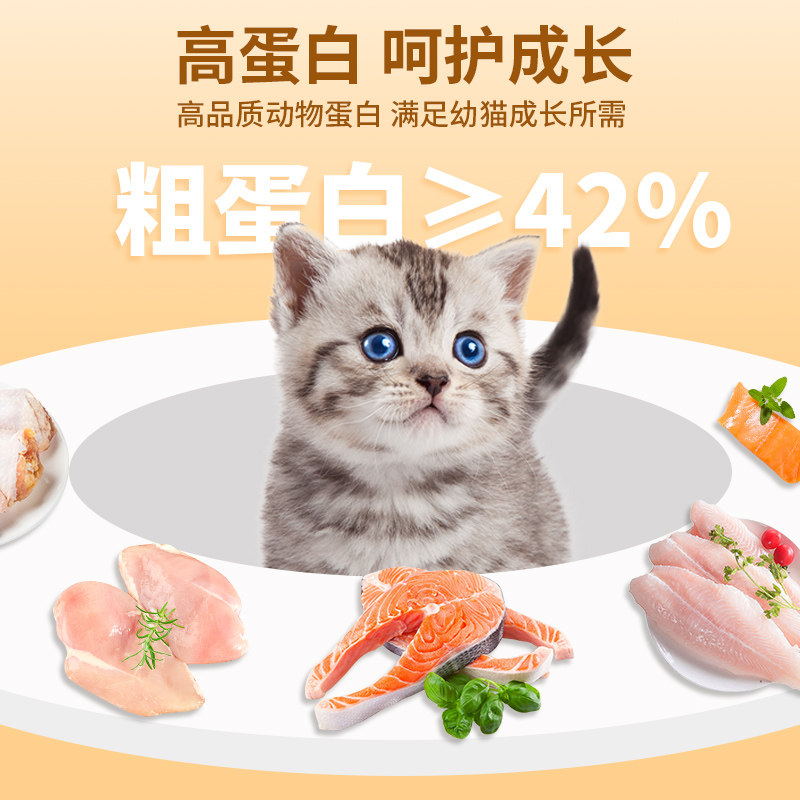现货猫粮幼猫专用1到3月奶猫2z个月猫奶糕4到12月小猫高粗蛋白全