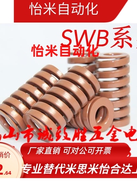 矩形弹簧SWB8-10/15/20/25/30/35/40/45/50/55/60/65/70/75/80