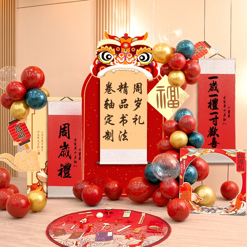 周岁挂画卷轴装饰画一岁D一礼宝宝手足印欢喜字画