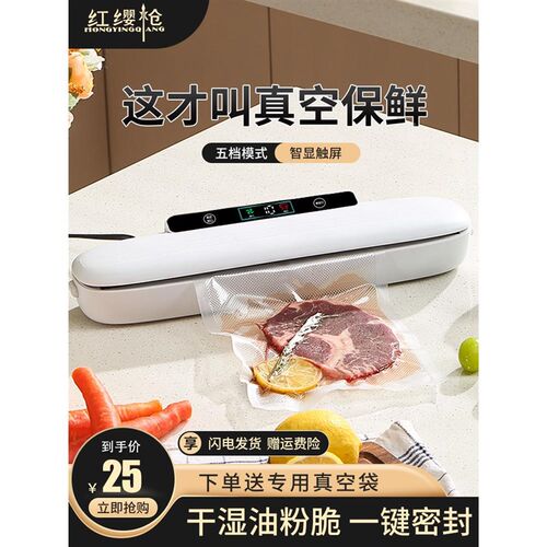 全自动抽真空鲜口机家用房干湿364食品包装机封小型塑厨封机保压