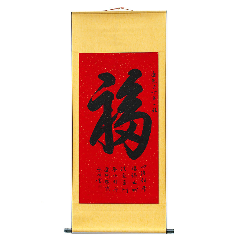 恭王府客厅福字挂画镇宅招财玄关装饰画客厅挂画简约现代中式无框