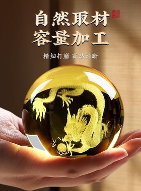 黄色水晶球摆件龙形内雕白色透明圆球玻璃家居装饰品客厅桌面生肖