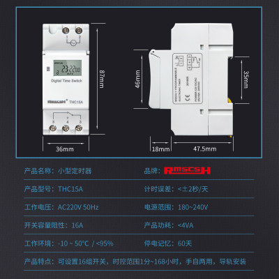 器电脑时控开关配电箱时轨式电子导间控制器定时微12/Y24/22