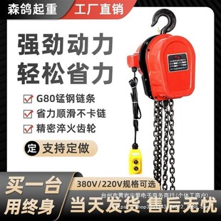 环链电动葫芦 起重吊机详询 吨家用倒链提升机 链条式