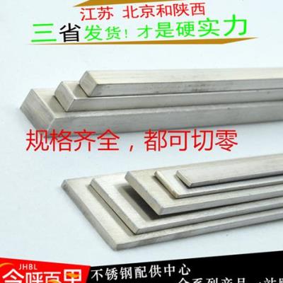 不锈钢型材2d01/304/316L冷拉扁J钢/方/钢不锈钢材料/不锈钢