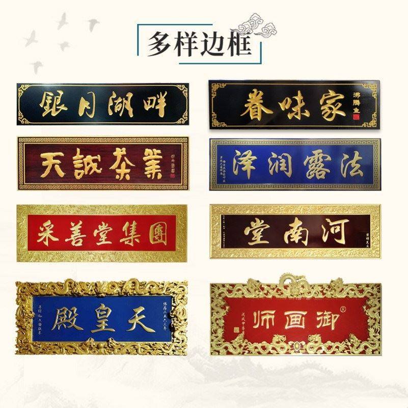 速发实木牌匾对联木板雕刻东w阳木头定做刻字招牌门头木雕木制木,家居饰品,木雕,淘宝优惠券,粉丝福利购,淘宝优惠卷